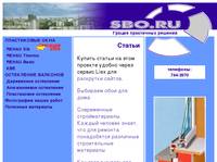 ����������� ���� � ���������� �������� - SBO.RU - 744-39-70